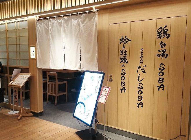 銀座 篝 ルクア大阪店の入口