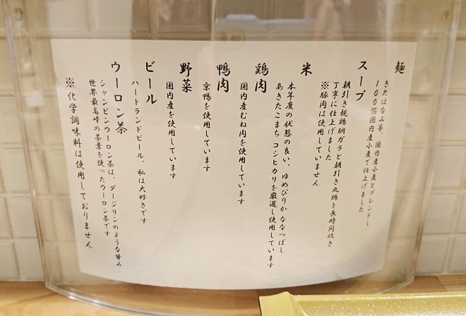 麺や 徳川吉成の料理詳細