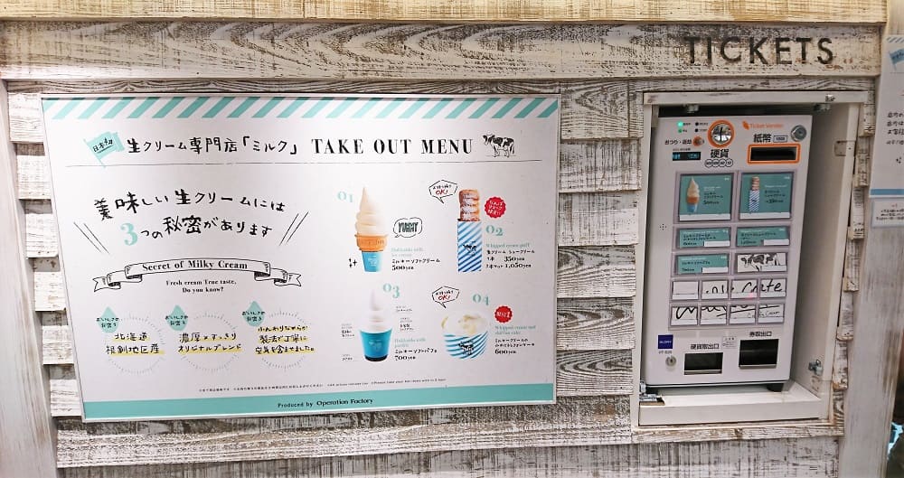 なんばwalk『生クリーム専門店milk cafe』のテイクアウトメニュー