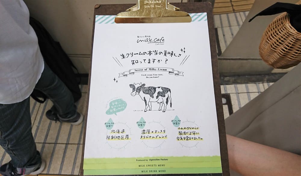 なんばwalk『生クリーム専門店milk cafe』のメニュー