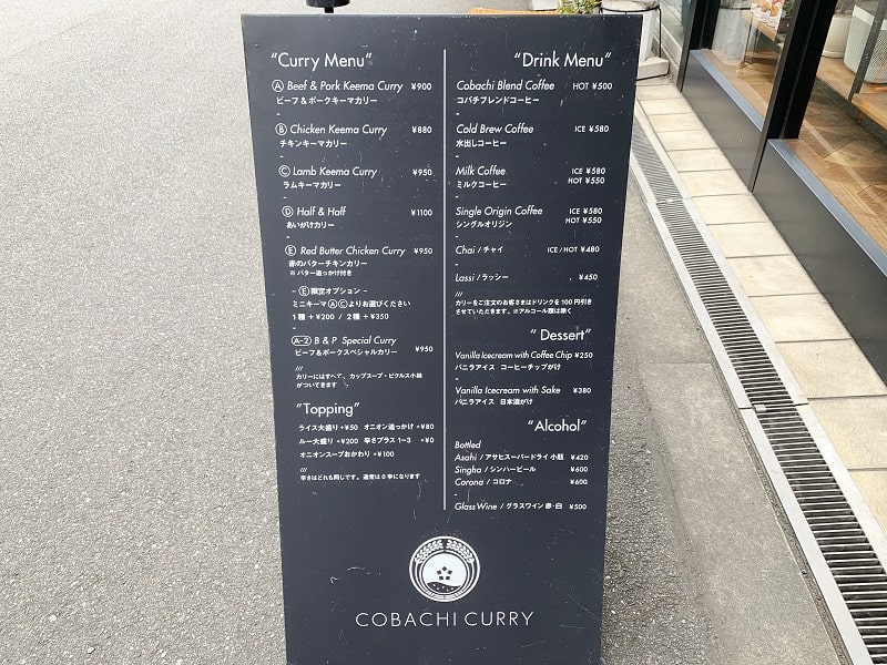 コバチ咖喱の看板