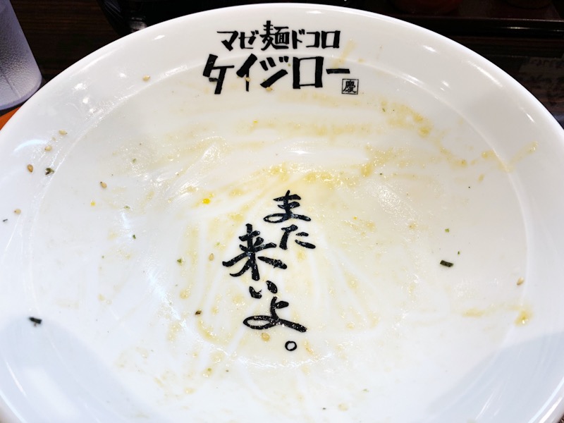 マゼ麺ドコロケイジローのラーメン8